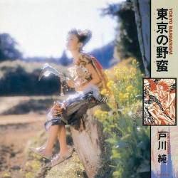 Jun Togawa : Tokyo No Yaban